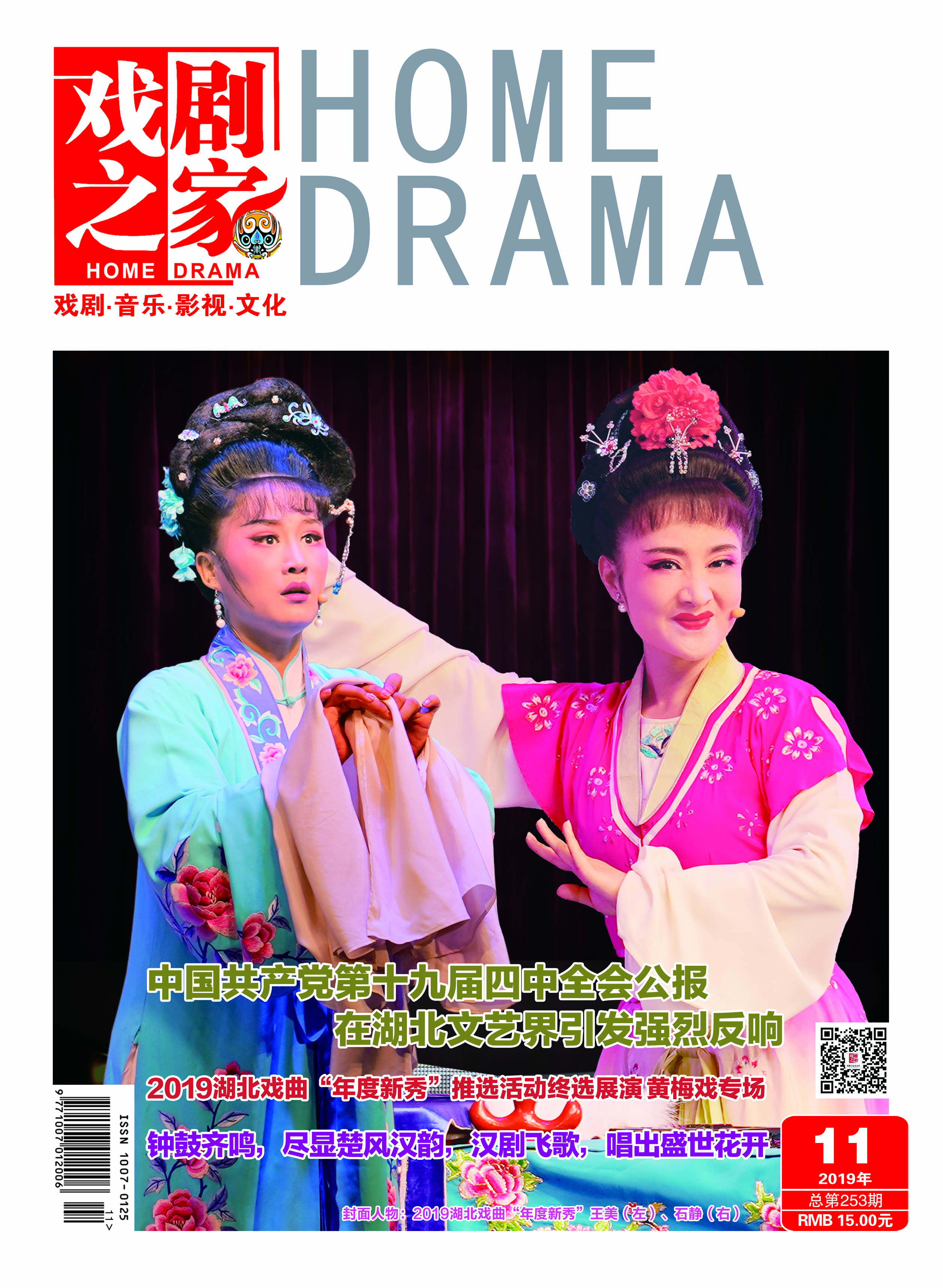 封面11月b.jpg