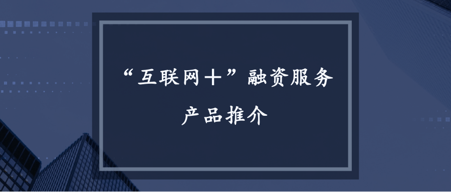 商務(wù)風(fēng)銀行開戶企業(yè)宣傳banner@凡科快圖.png