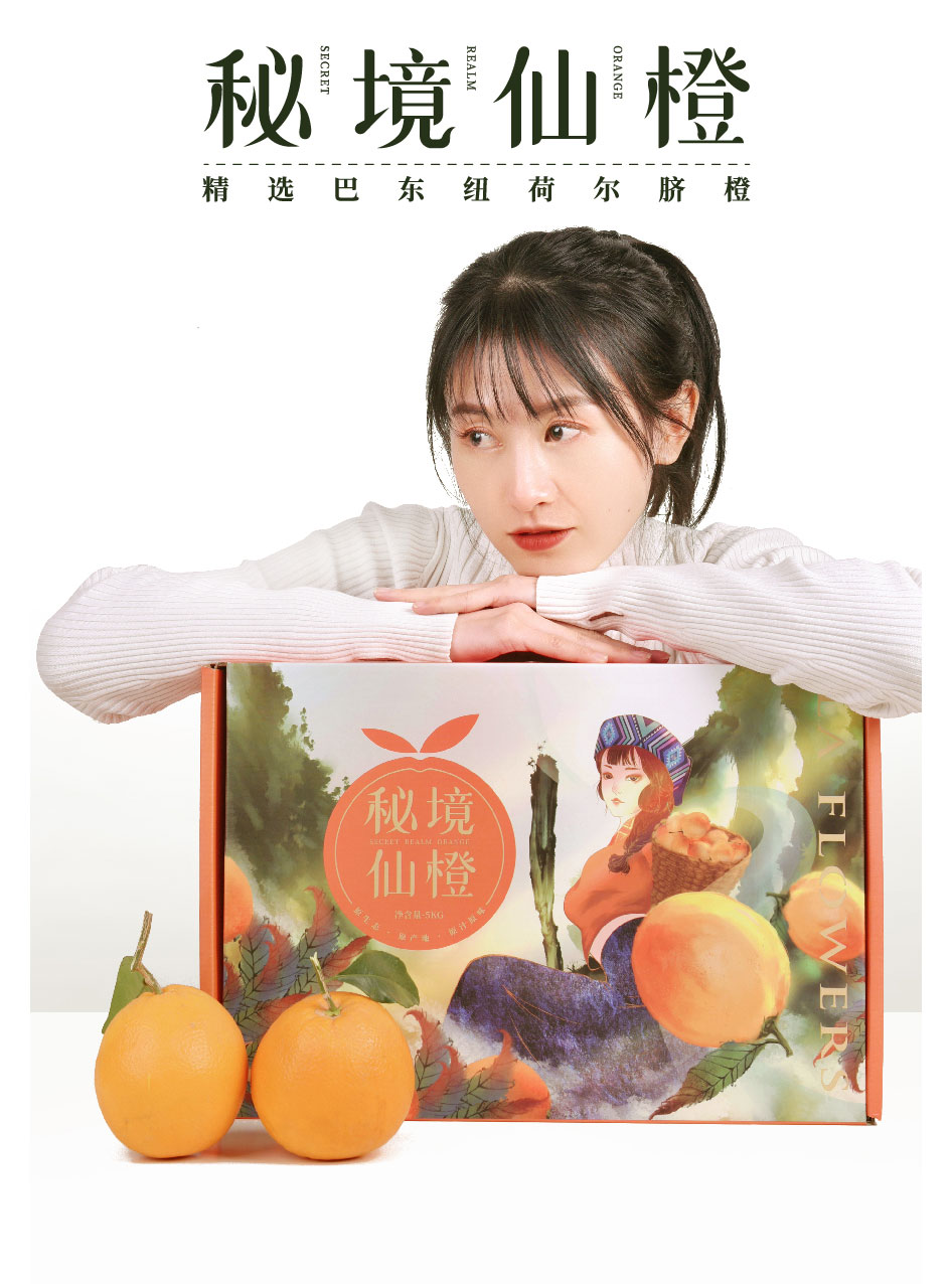 橙子前期宣傳推文_畫(huà)板-1_05.jpg