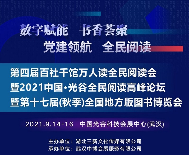展會(huì)宣傳長(zhǎng)圖1.jpg